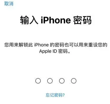 科尔沁右翼前苹果15维修网点分享iPhone 15六位密码怎么改四位 