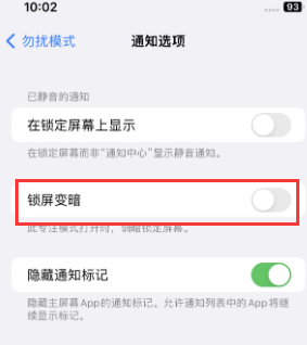 苹科尔沁右翼前果维修分享iPhone主屏幕壁纸显得模糊怎么办