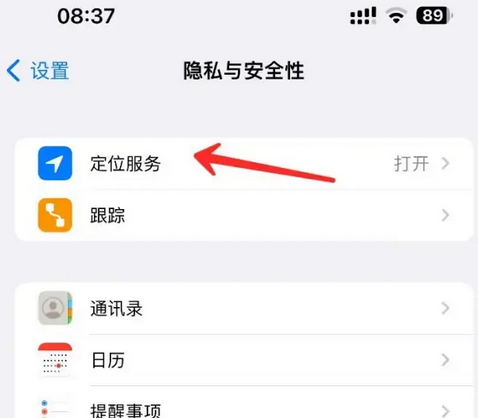 科尔沁右翼前苹果客服中心分享iPhone 输入“发现石油”触发定位 