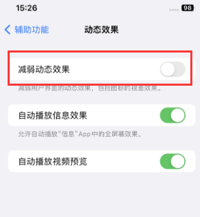 科尔沁右翼前苹果售后维修点分享苹果iPhone如何隐藏dock栏 