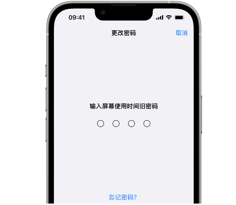 科尔沁右翼前iPhone屏幕维修分享iPhone屏幕使用时间密码忘记了怎么办 