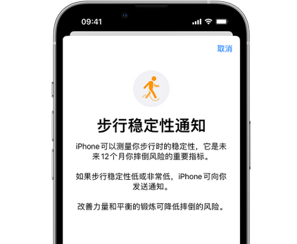 科尔沁右翼前iPhone手机维修如何在iPhone开启'步行稳定性通知' 