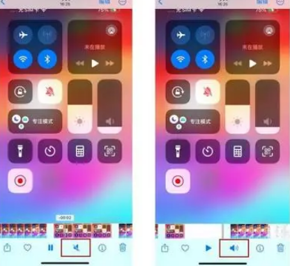 科尔沁右翼前苹果15维修网点分享iPhone15录屏没有声音怎么办 