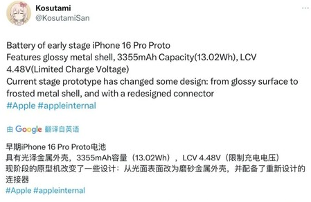 科尔沁右翼前苹果16pro维修分享iPhone 16Pro电池容量怎么样