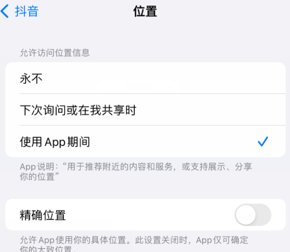 科尔沁右翼前apple服务如何检查iPhone中哪些应用程序正在使用位置