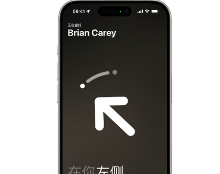 科尔沁右翼前苹果15维修iPhone15使用“查找”与朋友见面