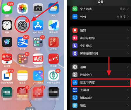 科尔沁右翼前苹果15换屏服务分享iPhone15屏幕常亮怎么办 