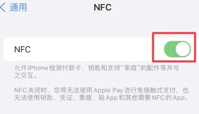 科尔沁右翼前苹果维修服务分享iPhone15NFC功能开启方法 