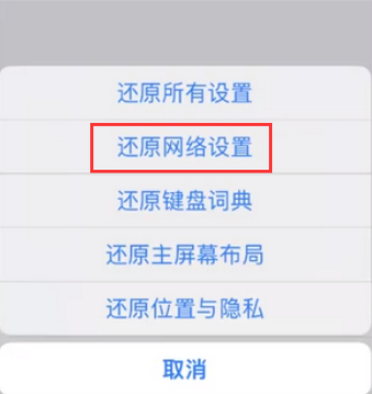 科尔沁右翼前苹果无线网维修店分享iPhone无线局域网无法开启怎么办