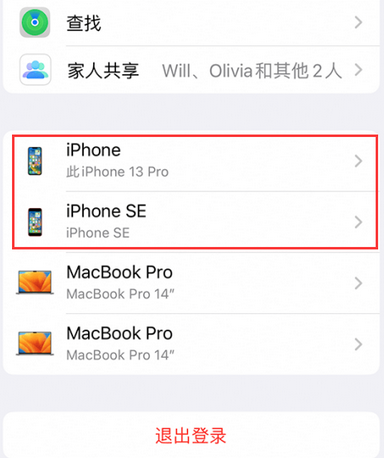 科尔沁右翼前苹科尔沁右翼前果维修网点分享iPhone如何查询序列号