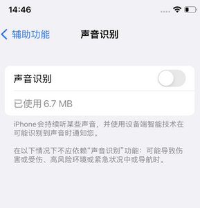 科尔沁右翼前苹果锁屏维修分享iPhone锁屏时声音忽大忽小调整方法