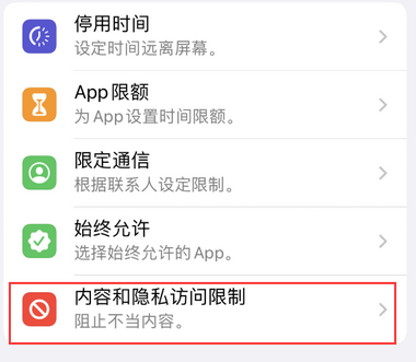 科尔沁右翼前appleID维修服务iPhone设置中Apple ID显示为灰色无法使用