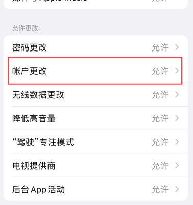 科尔沁右翼前appleID维修服务iPhone设置中Apple ID显示为灰色无法使用