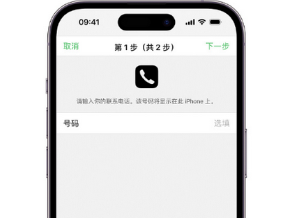 科尔沁右翼前apple维修店分享如何通过iCloud网页查找iPhone位置