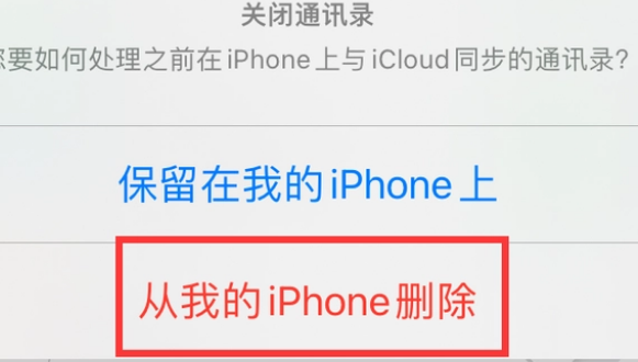 科尔沁右翼前苹果14维修站分享iPhone14如何批量删除联系人 