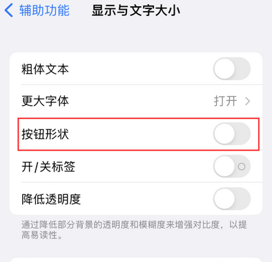 科尔沁右翼前苹果换屏维修分享iPhone屏幕上出现方块按钮如何隐藏