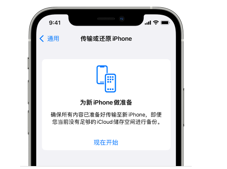 科尔沁右翼前苹果14维修网点分享iPhone14如何增加iCloud临时免费空间