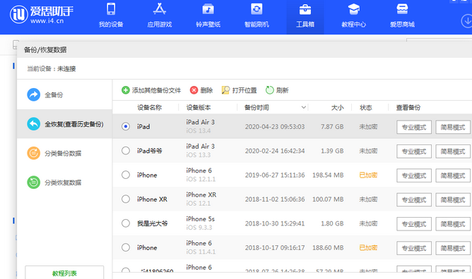 科尔沁右翼前苹果14维修网点分享iPhone14如何增加iCloud临时免费空间