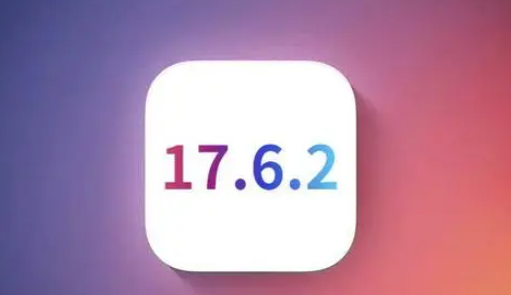 科尔沁右翼前苹果维修店铺分析iOS 17.6.2即将发布 