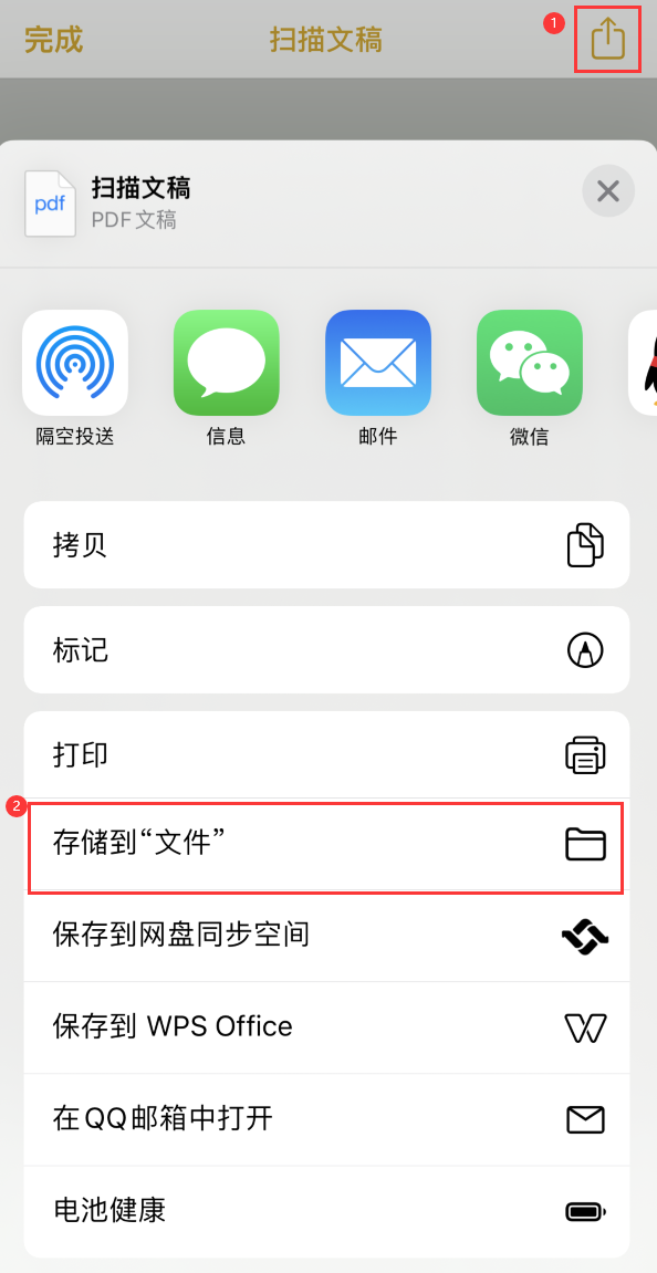 科尔沁右翼前iPhone14维修站点分享苹果14通过手机将纸质文件转为电子档 