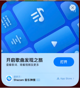 科尔沁右翼前苹果14维修站分享iPhone14音乐识别功能使用方法 