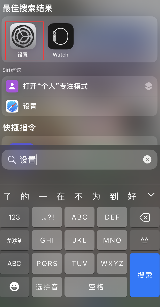 科尔沁右翼前苹果手机维修分享：iPhone 找不到“设置”或“App Store”怎么办？ 