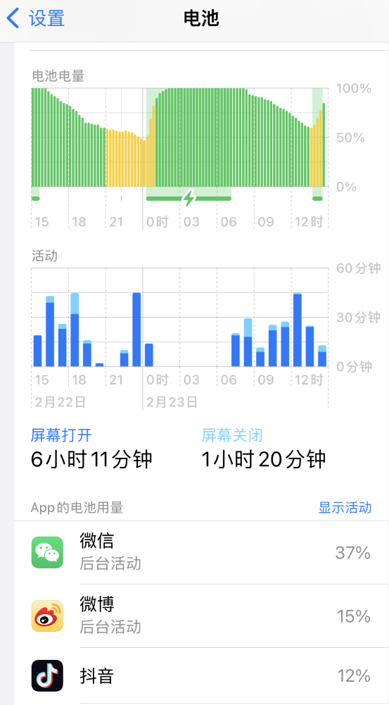 科尔沁右翼前苹果14维修分享如何延长 iPhone 14 的电池使用寿命 