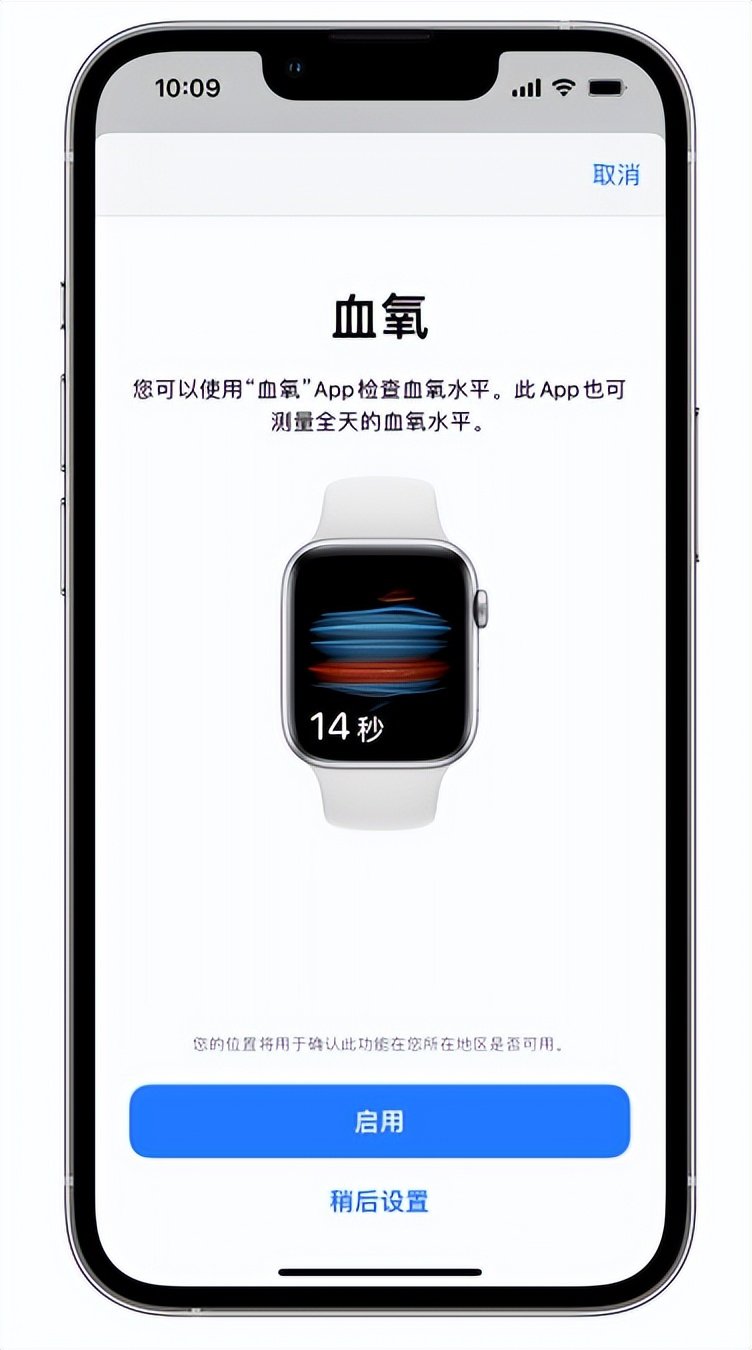 科尔沁右翼前苹果14维修店分享使用iPhone 14 pro测血氧的方法 