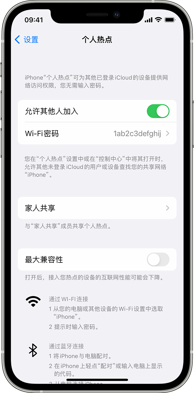 科尔沁右翼前苹果14维修分享iPhone 14 机型无法开启或使用“个人热点”怎么办 