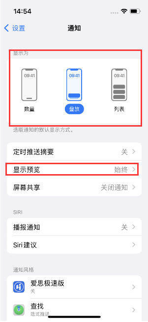 科尔沁右翼前苹果14维修分享iPhone14 锁定屏幕时快速访问功能和信息 