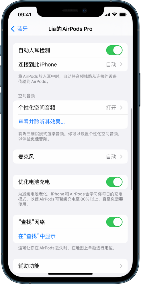 科尔沁右翼前苹果手机维修分享如何通过 iPhone “查找”功能定位 AirPods 