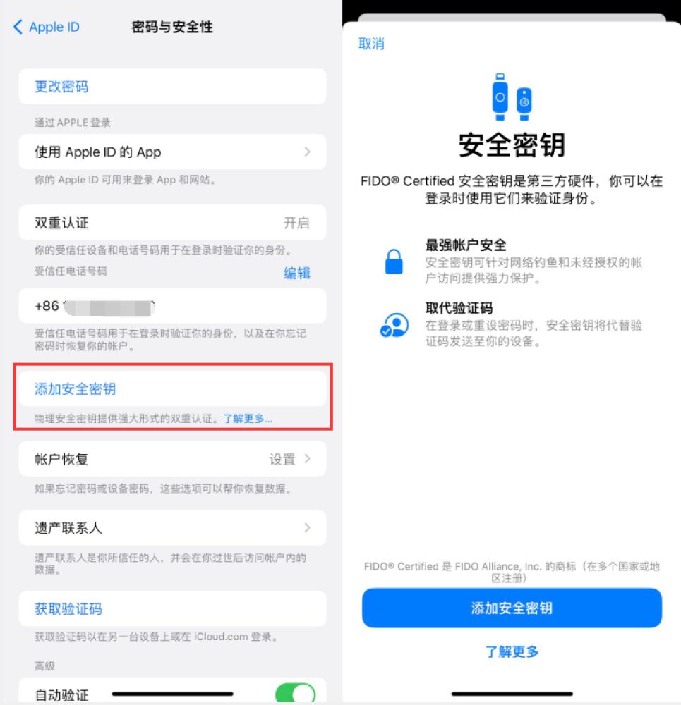 科尔沁右翼前苹果服务网点分享物理安全密钥有什么用？iOS 16.3新增支持物理安全密钥会更安全吗？ 