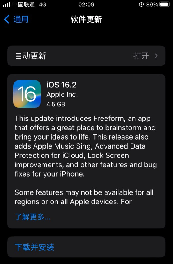 科尔沁右翼前苹果服务网点分享为什么说iOS 16.2 RC版非常值得更新 