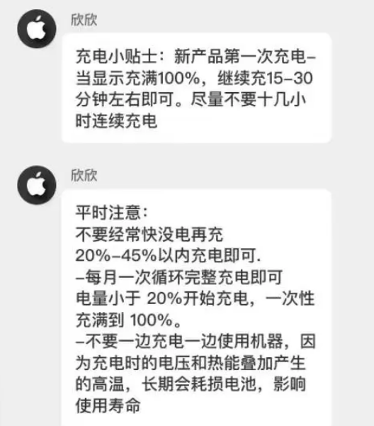 科尔沁右翼前苹果14维修分享iPhone14 充电小妙招 