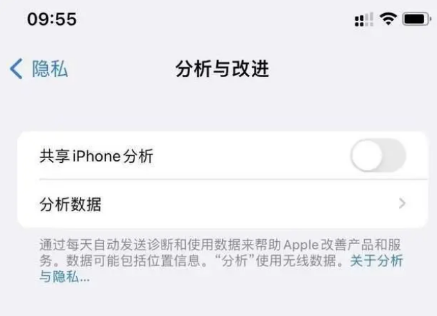 科尔沁右翼前苹果手机维修分享iPhone如何关闭隐私追踪 