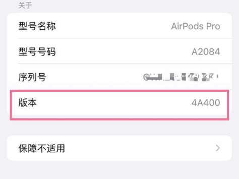 科尔沁右翼前苹果手机维修分享AirPods pro固件安装方法 