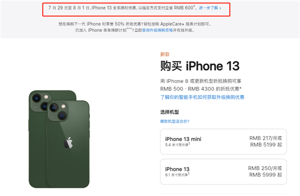 科尔沁右翼前苹果13维修分享现在买iPhone 13划算吗 