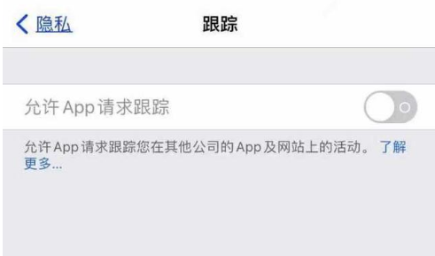 科尔沁右翼前苹果13维修分享使用iPhone13时如何保护自己的隐私 