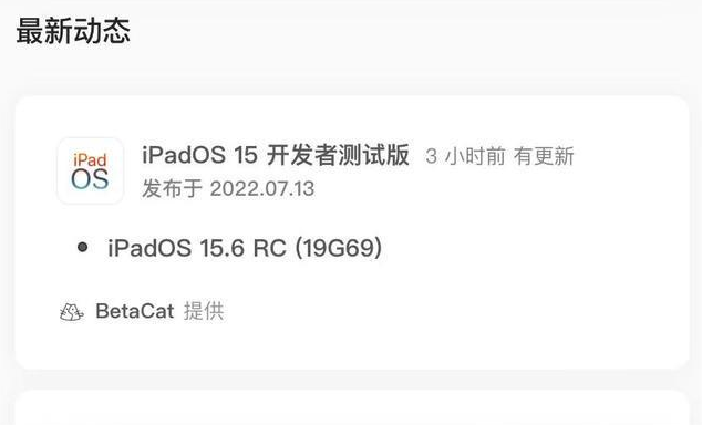 科尔沁右翼前苹果手机维修分享苹果iOS 15.6 RC版更新建议 