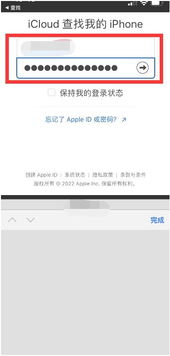 科尔沁右翼前苹果13维修分享丢失的iPhone13关机后可以查看定位吗 