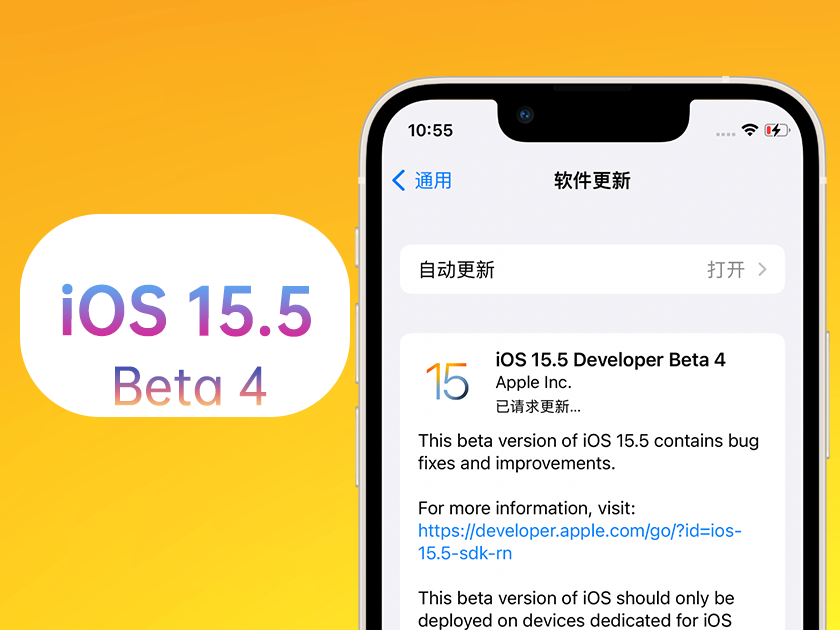 科尔沁右翼前苹果手机维修分享iOS 15.5 Beta4优缺点汇总 