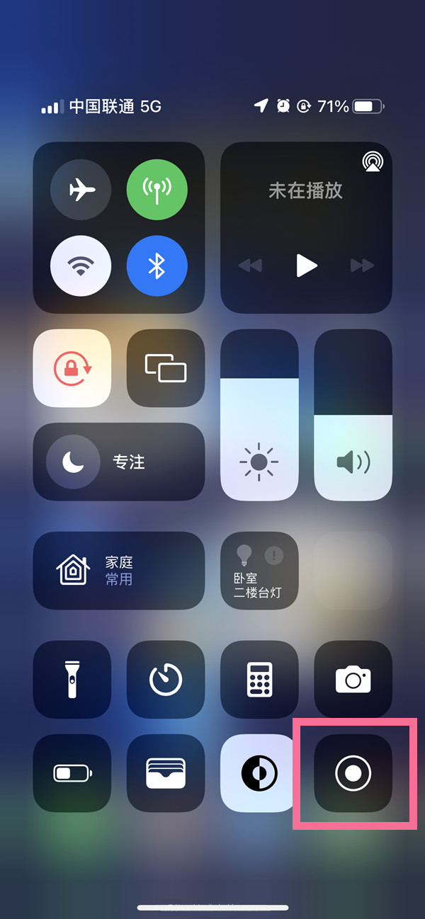 科尔沁右翼前苹果13维修分享iPhone 13屏幕录制方法教程 