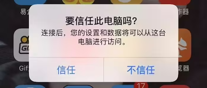 科尔沁右翼前苹果手机维修分享升级OS 18.2 Beta 