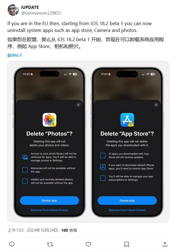 科尔沁右翼前苹果手机维修分享iOS 18.2 支持删除 App Store 应用商店 