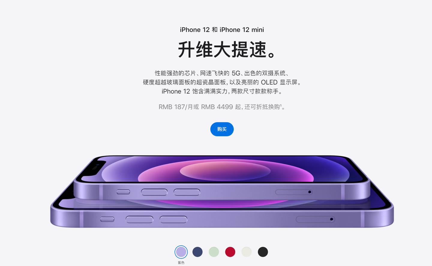 科尔沁右翼前苹果手机维修分享 iPhone 12 系列价格降了多少 