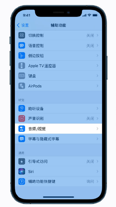 科尔沁右翼前苹果手机维修分享iPhone 12 小技巧 