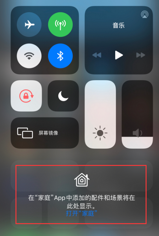 科尔沁右翼前苹果手机维修分享iOS 14 控制中心“家庭”功能如何移除 
