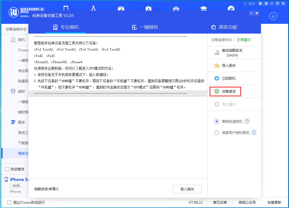 科尔沁右翼前苹果手机维修分享iOS 12.4.9正式版_iOS 12.4.9 正式版一键刷机教程 