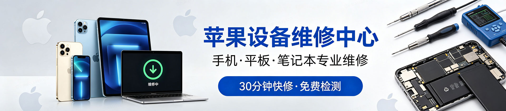科尔沁右翼前苹果手机维修服务地址查询